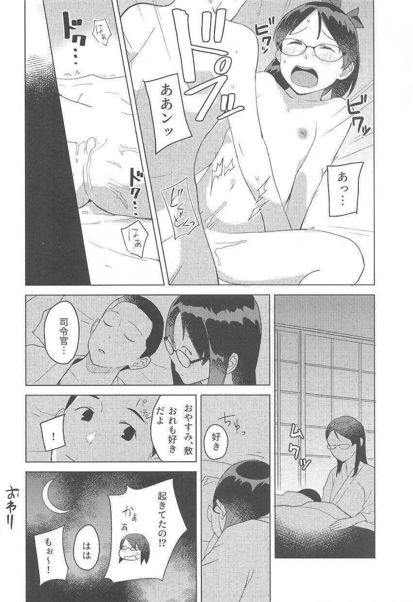 めがね好きのための短編詰め合わせ <> 019