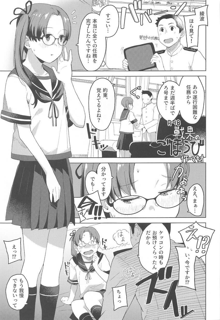 めがね好きのための短編詰め合わせ <> 020