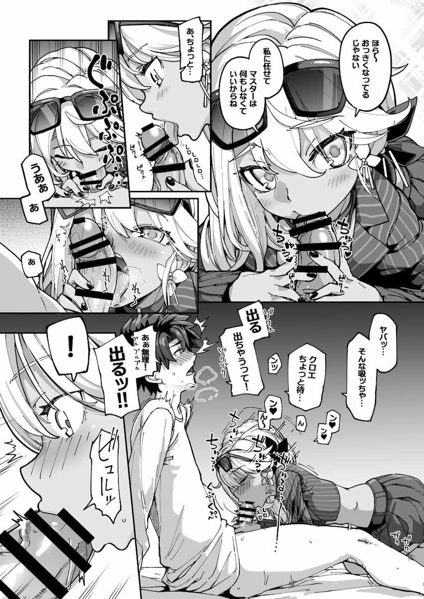 クロエに性活全部管理してもらう本 <> 005
