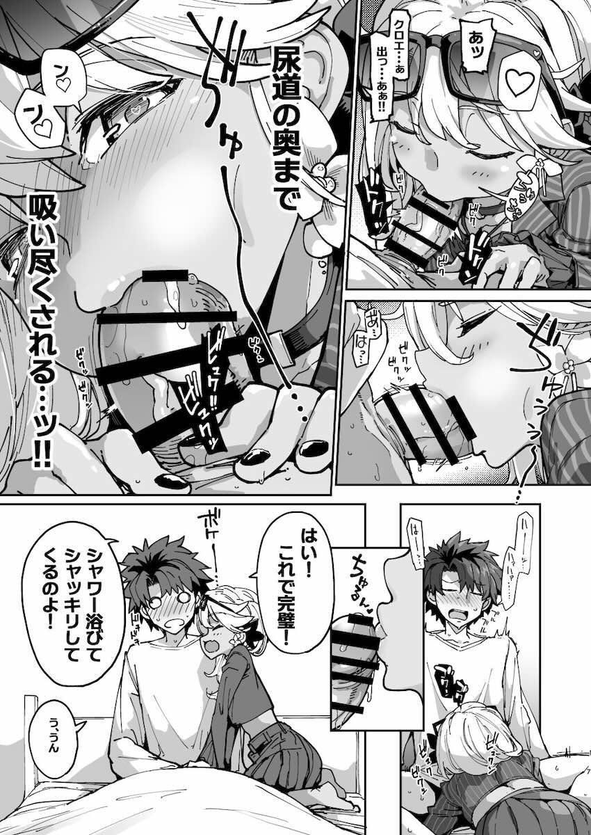 クロエに性活全部管理してもらう本 <> 006