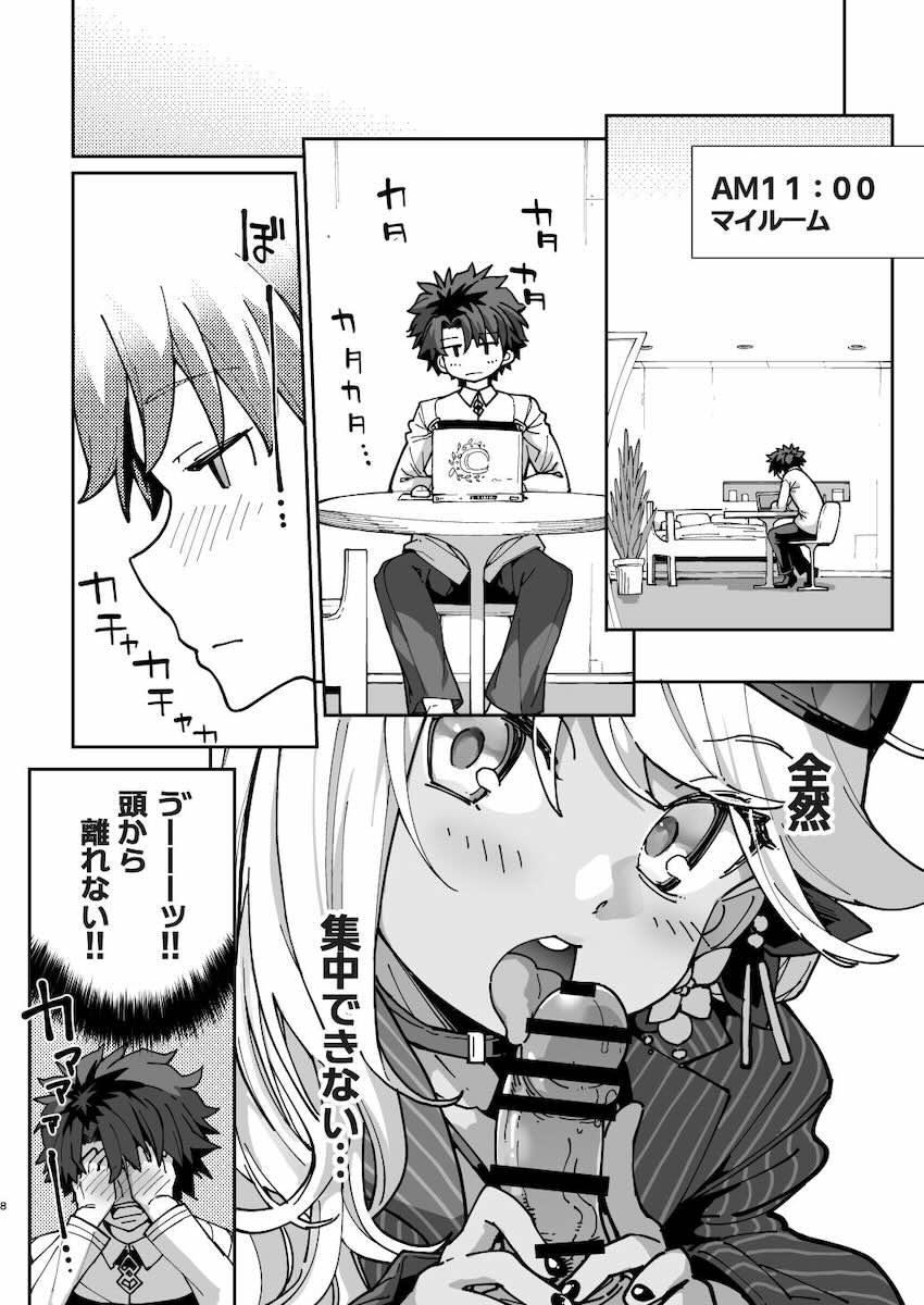 クロエに性活全部管理してもらう本 <> 007