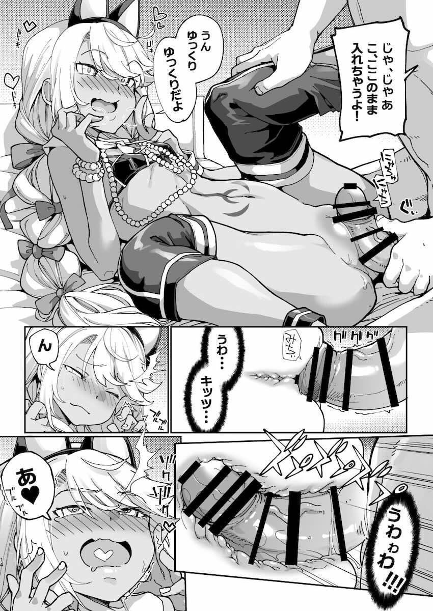 クロエに性活全部管理してもらう本 <> 013