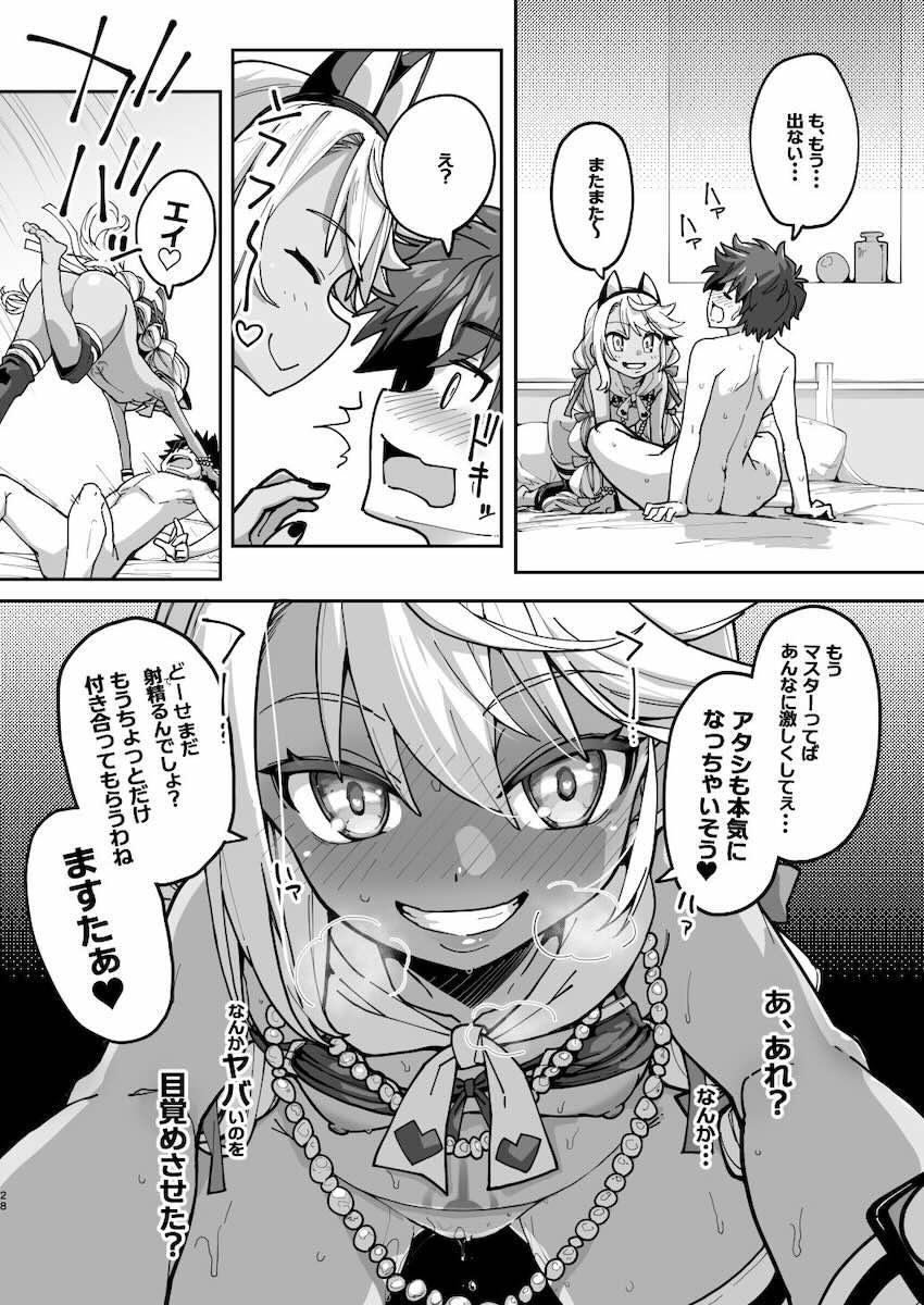 クロエに性活全部管理してもらう本 <> 027