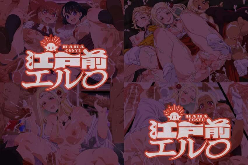 エルフにぶっかけ大乱交！ <> 012