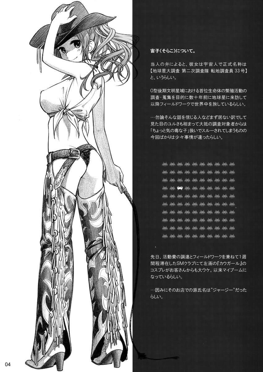 拉致して尋問してきたおじさんを宇宙人娘が誘惑！デカチンポで宇宙人娘をわからせようとするもミミズ千匹名器マンコでザーメン搾り取られて返り討ちにあう！ <> 003