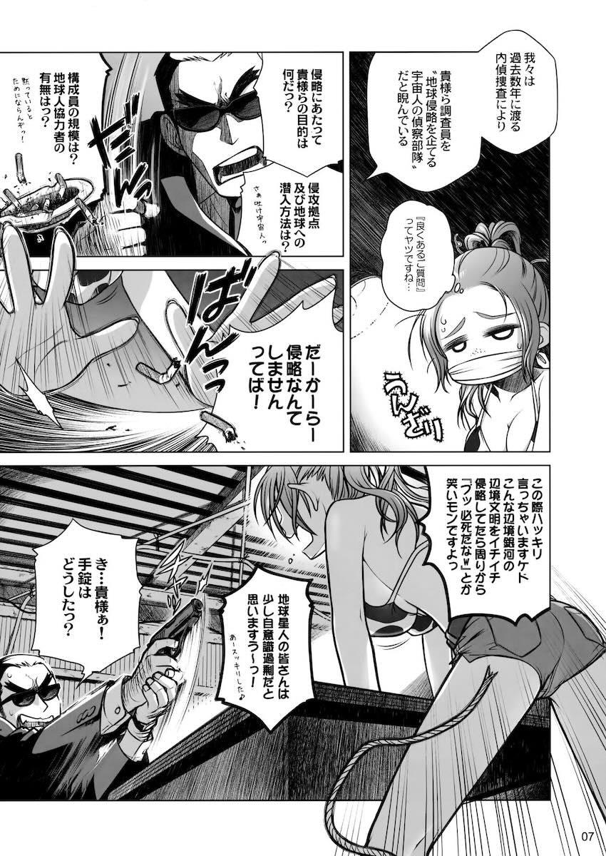 拉致して尋問してきたおじさんを宇宙人娘が誘惑！デカチンポで宇宙人娘をわからせようとするもミミズ千匹名器マンコでザーメン搾り取られて返り討ちにあう！ <> 006
