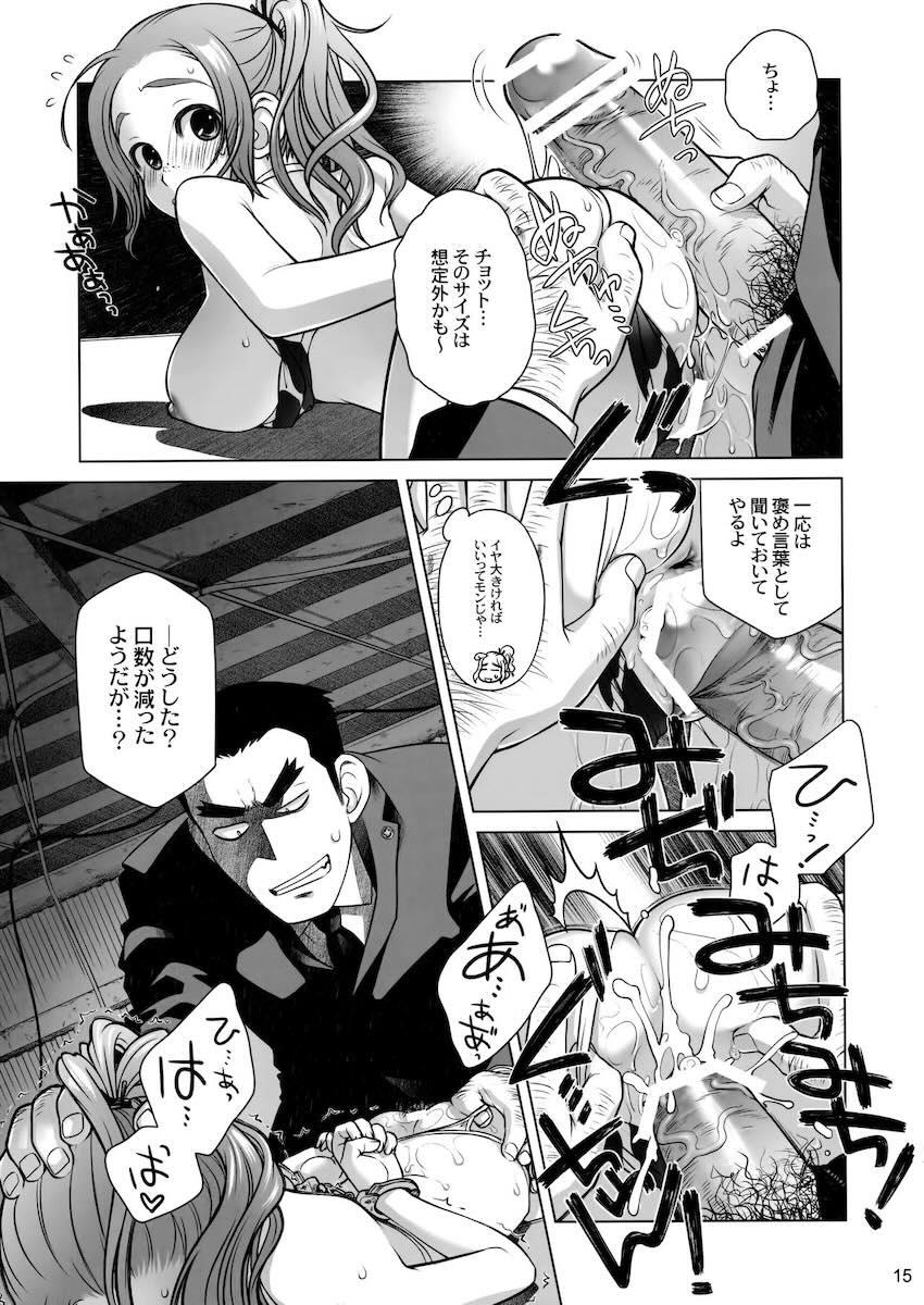拉致して尋問してきたおじさんを宇宙人娘が誘惑！デカチンポで宇宙人娘をわからせようとするもミミズ千匹名器マンコでザーメン搾り取られて返り討ちにあう！ <> 014