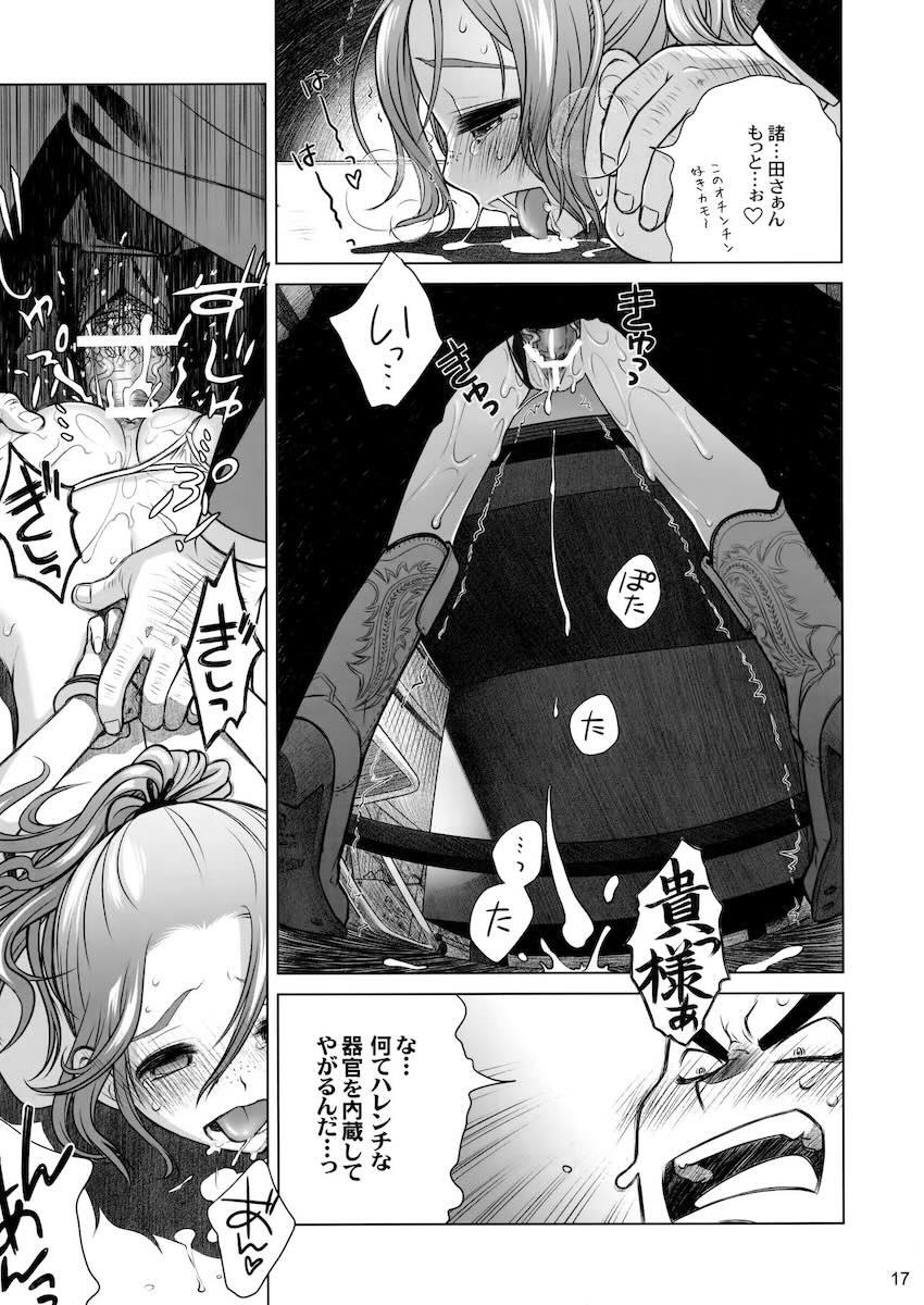 拉致して尋問してきたおじさんを宇宙人娘が誘惑！デカチンポで宇宙人娘をわからせようとするもミミズ千匹名器マンコでザーメン搾り取られて返り討ちにあう！ <> 016