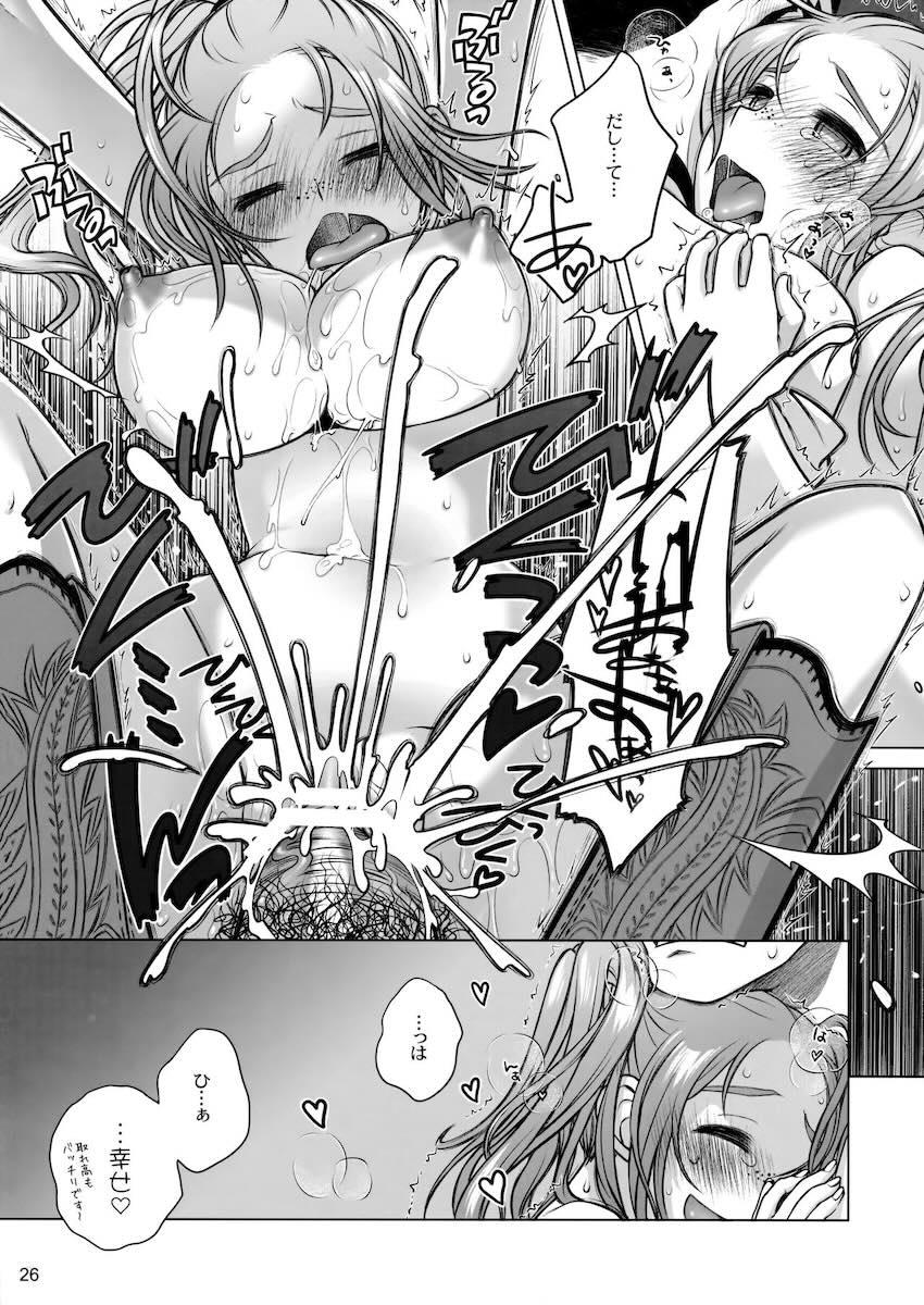 拉致して尋問してきたおじさんを宇宙人娘が誘惑！デカチンポで宇宙人娘をわからせようとするもミミズ千匹名器マンコでザーメン搾り取られて返り討ちにあう！ <> 025