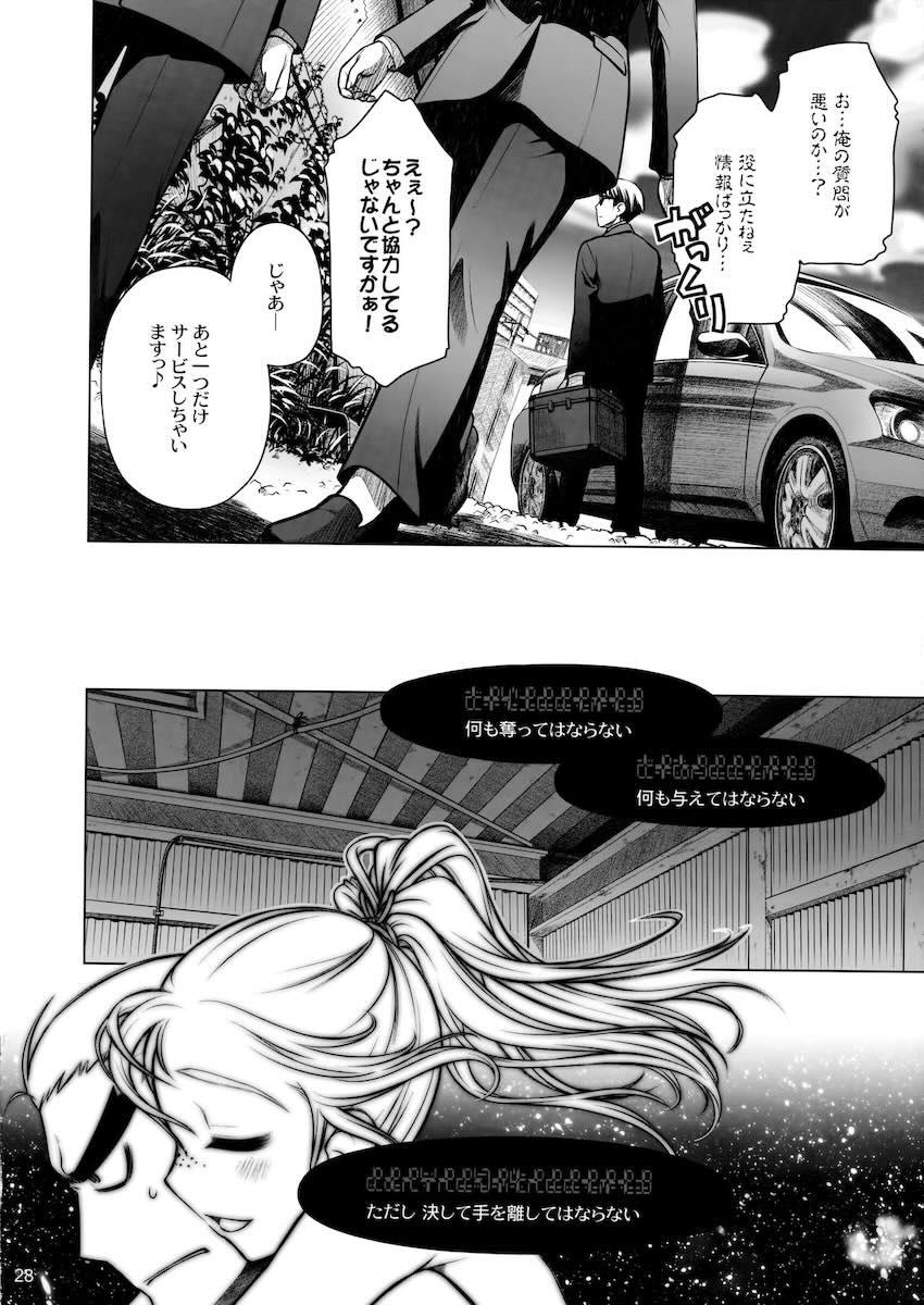 拉致して尋問してきたおじさんを宇宙人娘が誘惑！デカチンポで宇宙人娘をわからせようとするもミミズ千匹名器マンコでザーメン搾り取られて返り討ちにあう！ <> 027