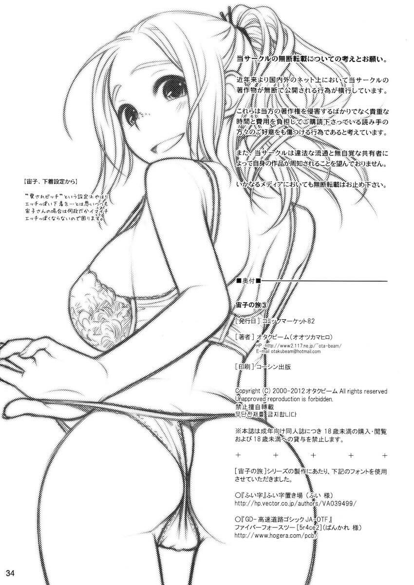 拉致して尋問してきたおじさんを宇宙人娘が誘惑！デカチンポで宇宙人娘をわからせようとするもミミズ千匹名器マンコでザーメン搾り取られて返り討ちにあう！ <> 033