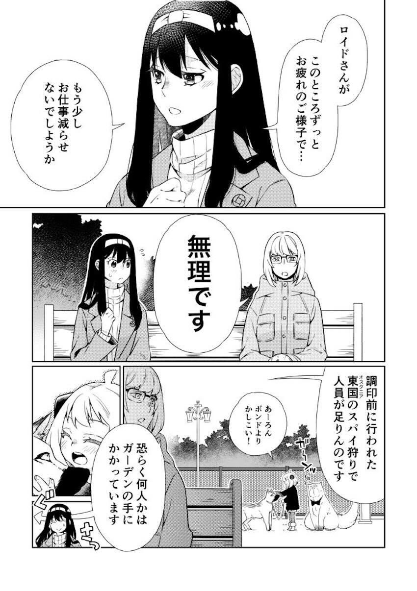 【途中までサンプル】お疲れ夫を癒したい嫁の純愛夫婦えっち本 <> 003