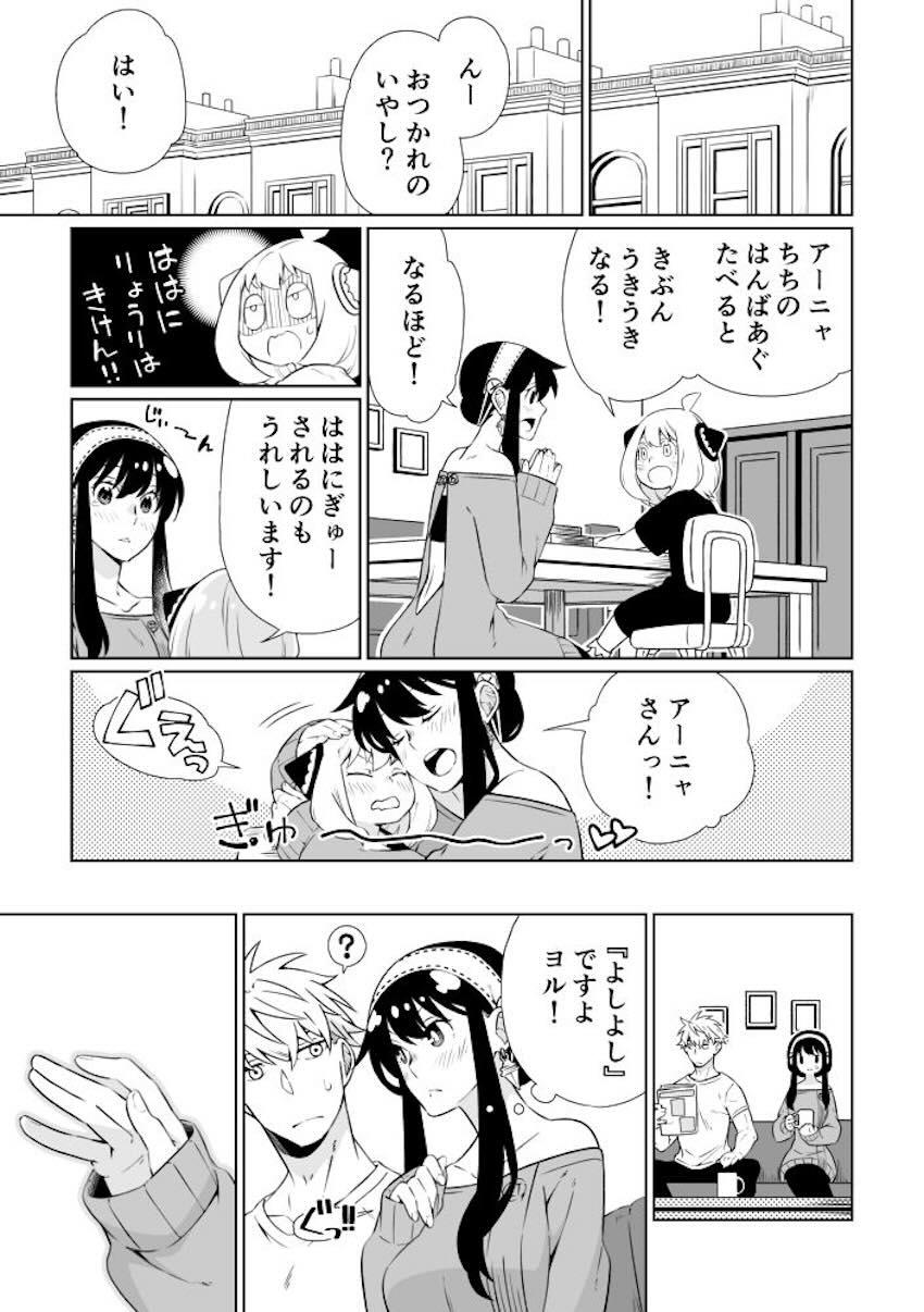 【途中までサンプル】お疲れ夫を癒したい嫁の純愛夫婦えっち本 <> 009