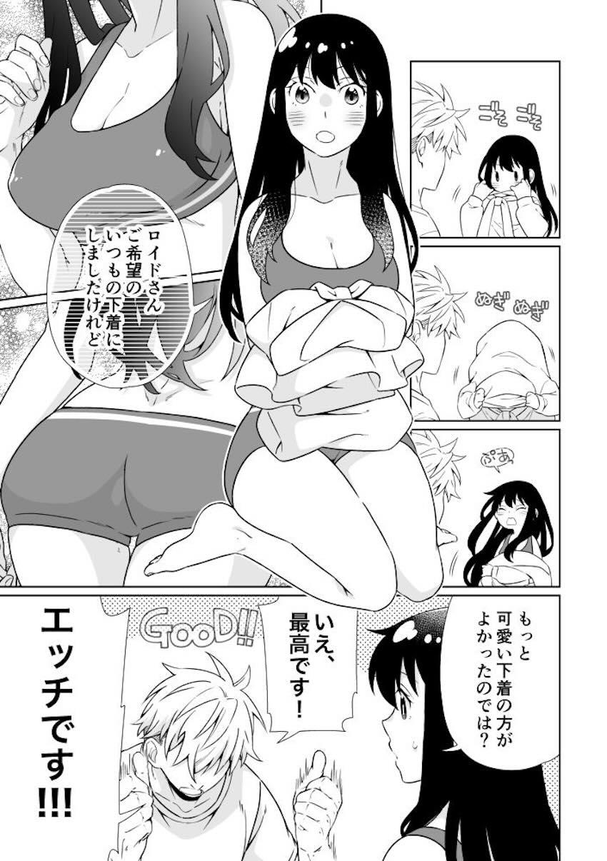 【途中までサンプル】お疲れ夫を癒したい嫁の純愛夫婦えっち本 <> 013