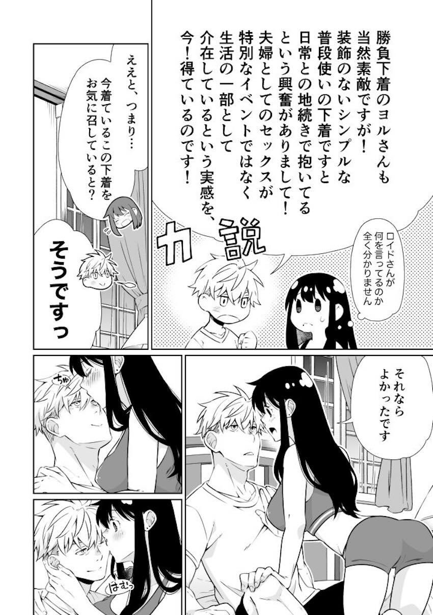【途中までサンプル】お疲れ夫を癒したい嫁の純愛夫婦えっち本 <> 014