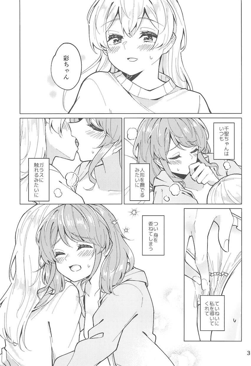 丸山彩と白鷺千聖の微エロ百合えっち <> 002