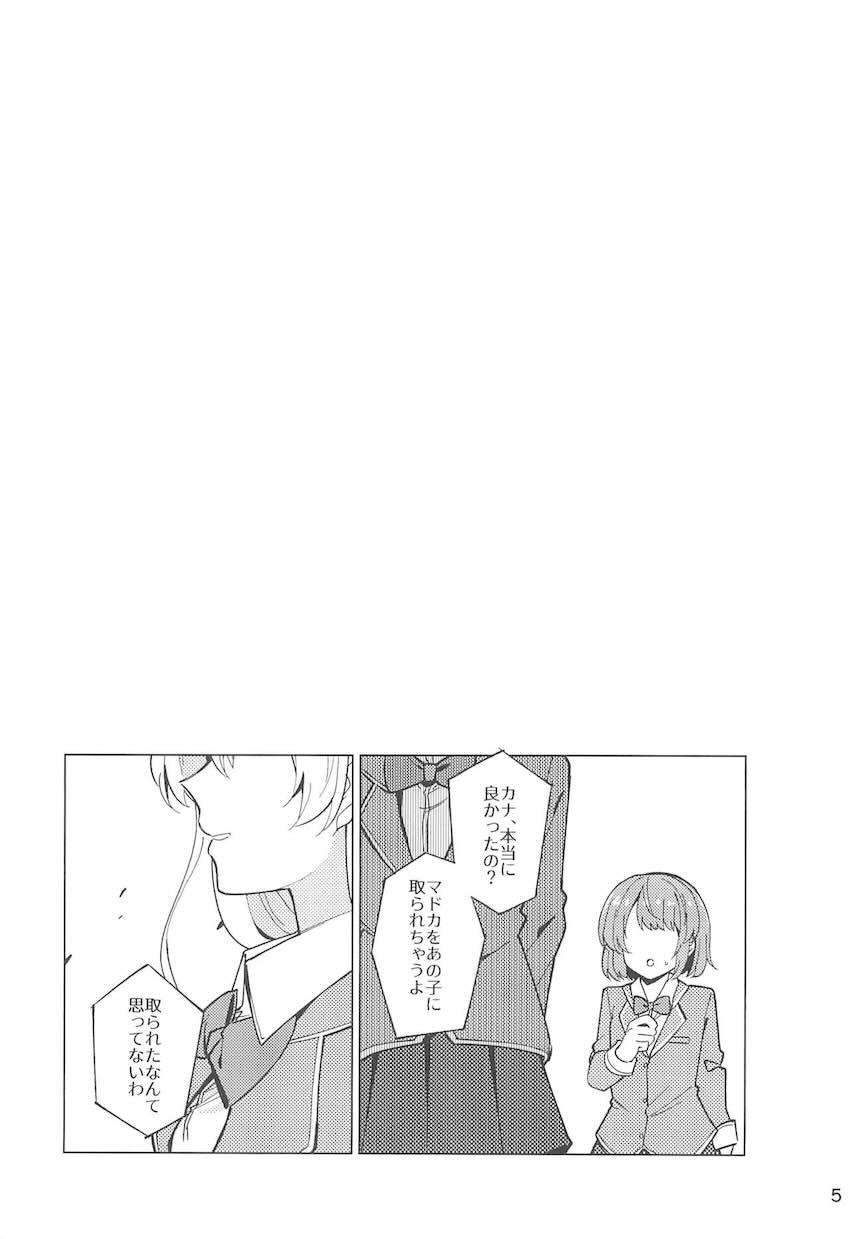 丸山彩と白鷺千聖の微エロ百合えっち <> 004