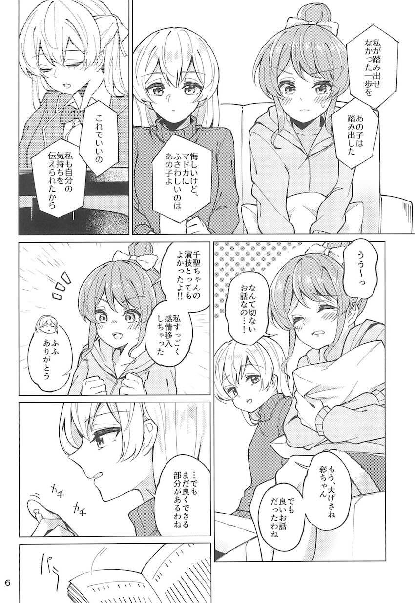 丸山彩と白鷺千聖の微エロ百合えっち <> 005