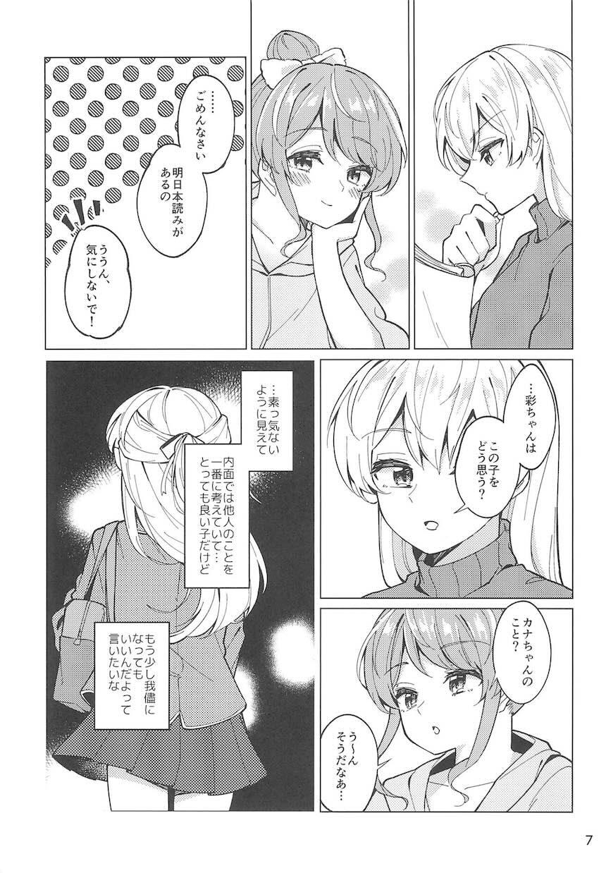 丸山彩と白鷺千聖の微エロ百合えっち <> 006