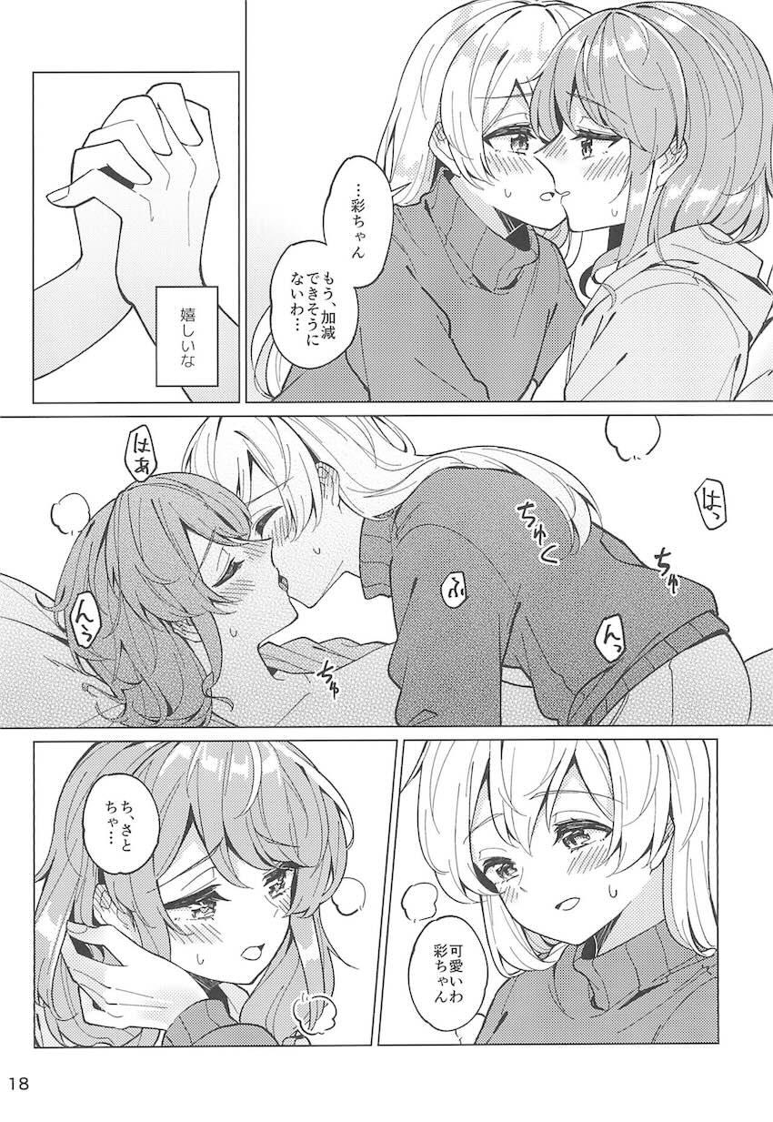 丸山彩と白鷺千聖の微エロ百合えっち <> 017