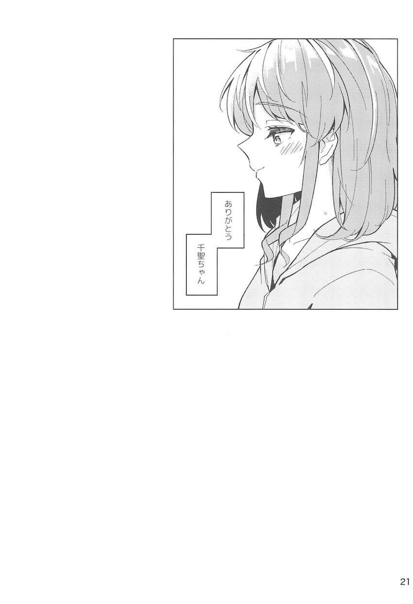 丸山彩と白鷺千聖の微エロ百合えっち <> 020