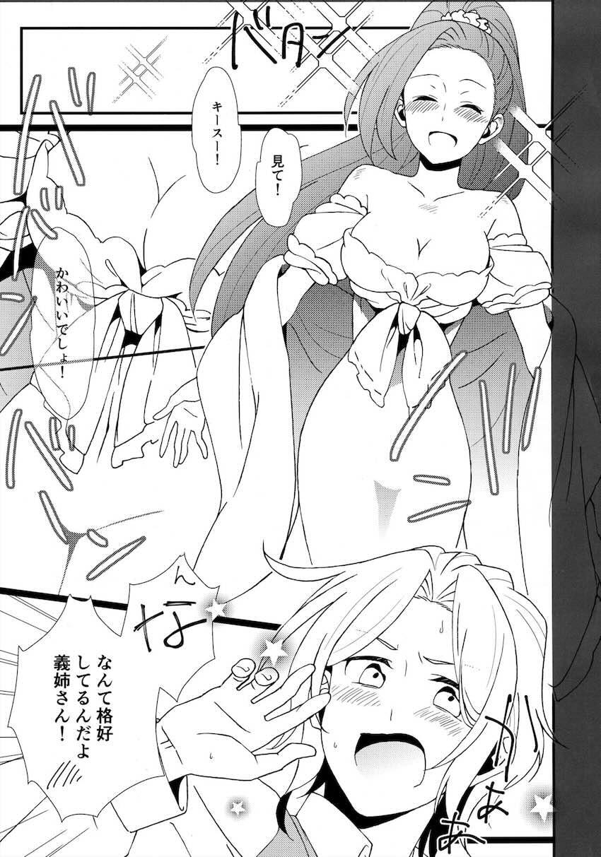 【女性向け】とろんとしちゃったカタリナを前に我慢できるはずがなく…。キースとカタリアの義姉弟初エッチ <> 003