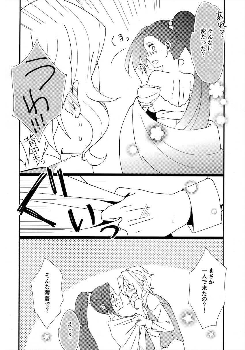 【女性向け】とろんとしちゃったカタリナを前に我慢できるはずがなく…。キースとカタリアの義姉弟初エッチ <> 004