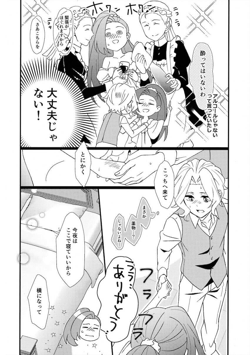 【女性向け】とろんとしちゃったカタリナを前に我慢できるはずがなく…。キースとカタリアの義姉弟初エッチ <> 008
