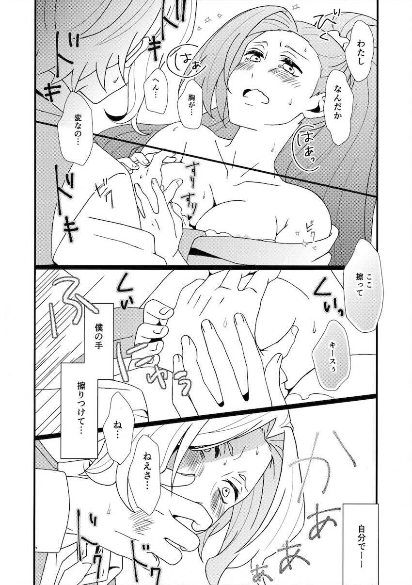 【女性向け】とろんとしちゃったカタリナを前に我慢できるはずがなく…。キースとカタリアの義姉弟初エッチ <> 016