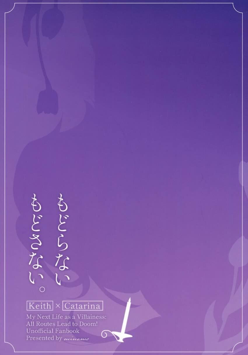 【女性向け】とろんとしちゃったカタリナを前に我慢できるはずがなく…。キースとカタリアの義姉弟初エッチ <> 029