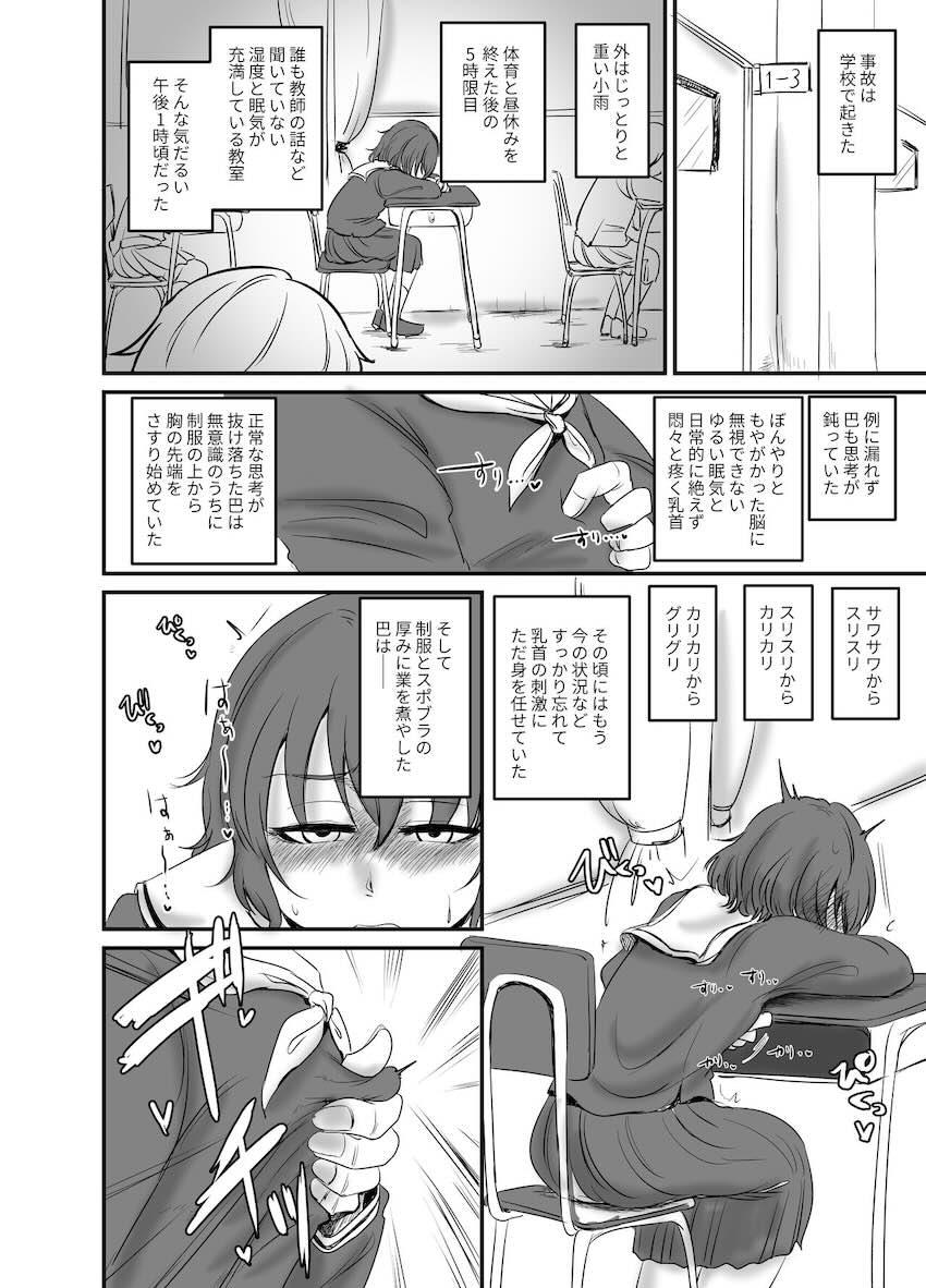 変態乳首オナニー仲間 <> 005