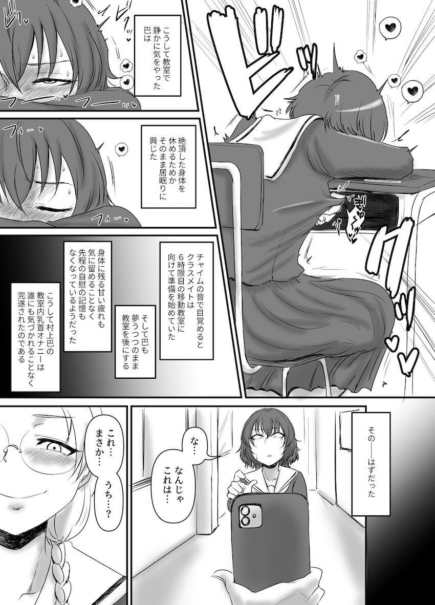 変態乳首オナニー仲間 <> 006