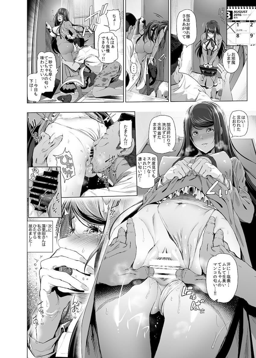 大木双葉がクズおじに脅されて調教開発！ファーストキスも処女も奪われ土下座懇願するまで完堕ちしちゃう！ <> 007