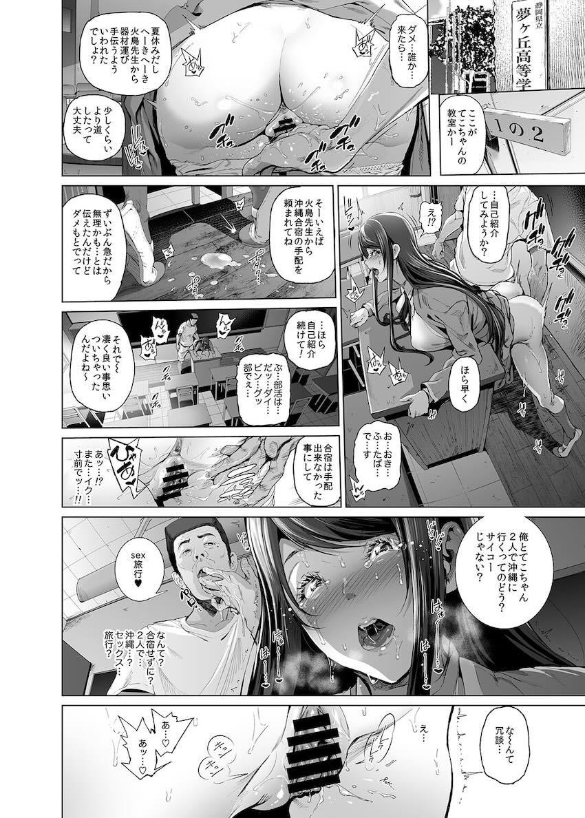 大木双葉がクズおじに脅されて調教開発！ファーストキスも処女も奪われ土下座懇願するまで完堕ちしちゃう！ <> 011