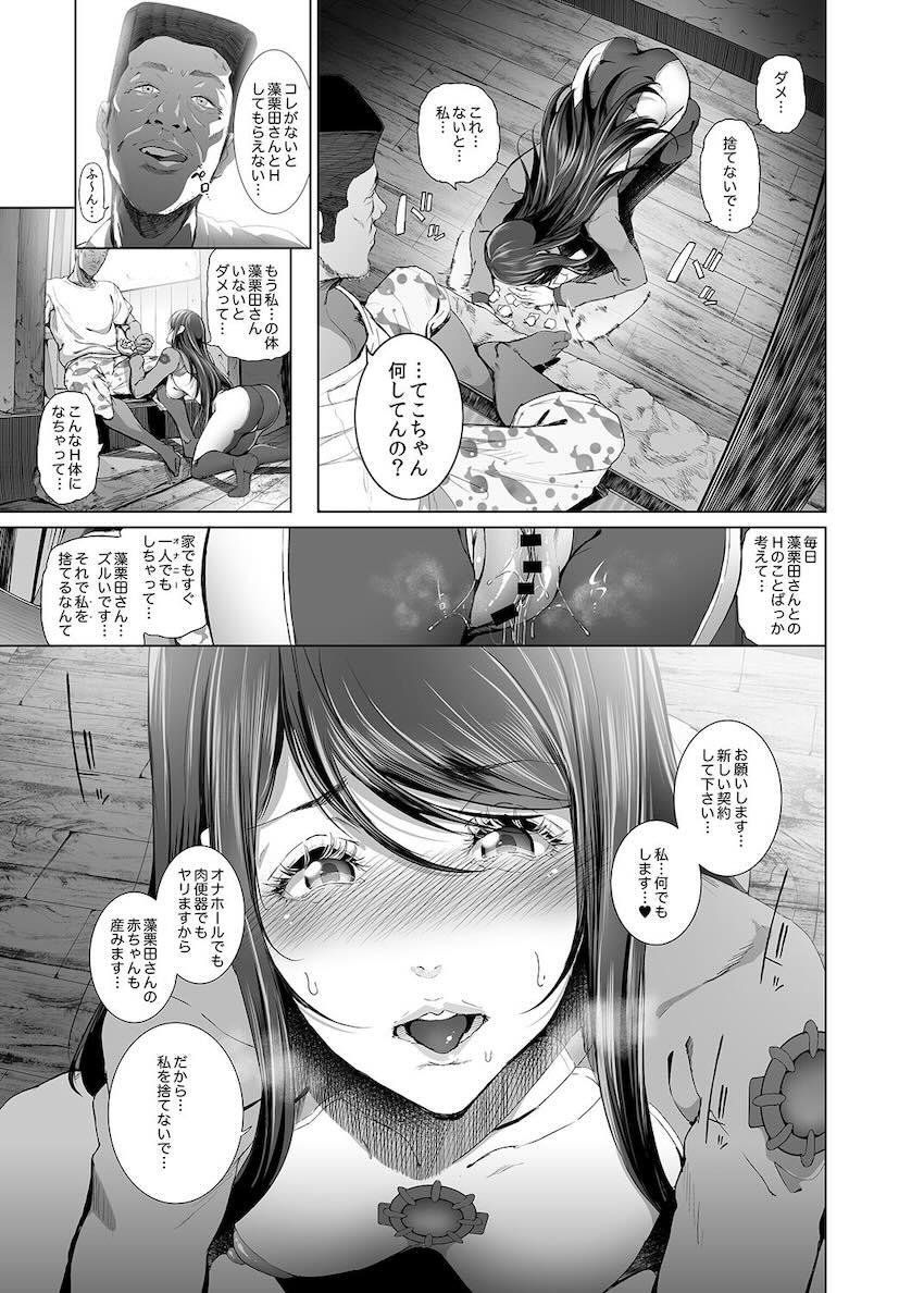 大木双葉がクズおじに脅されて調教開発！ファーストキスも処女も奪われ土下座懇願するまで完堕ちしちゃう！ <> 018