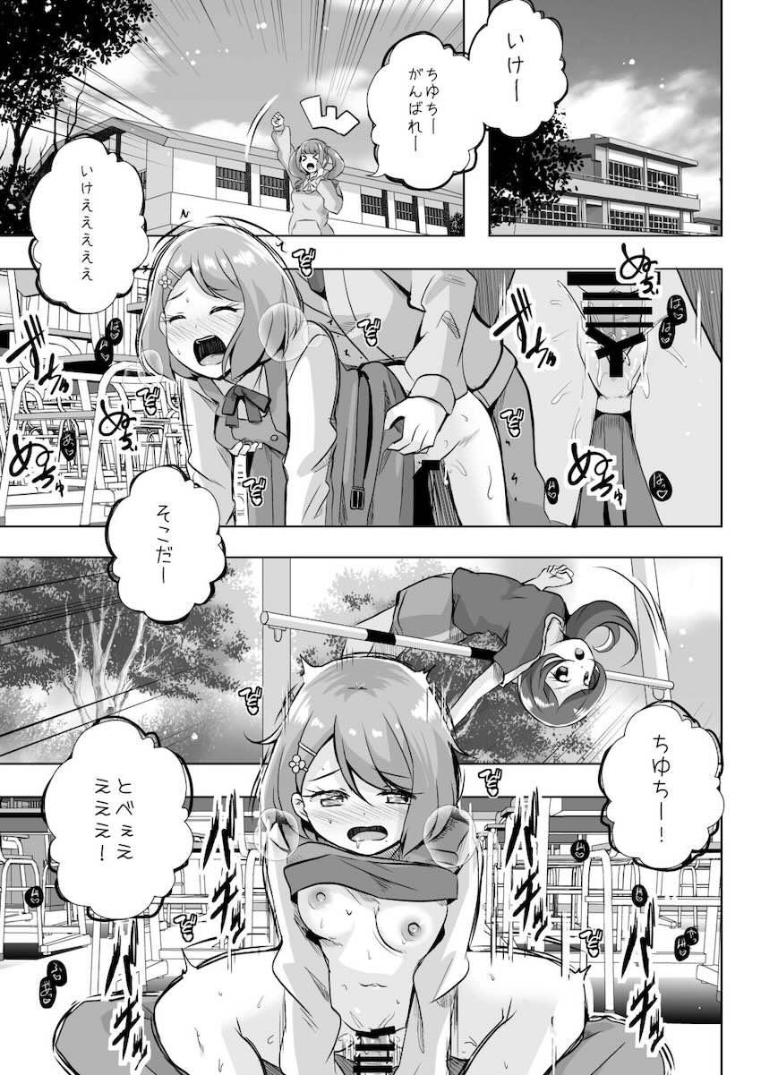 清楚な見た目で中身はドスケベ！クラスメイトの花寺さんと放課後教室えっち <> 007