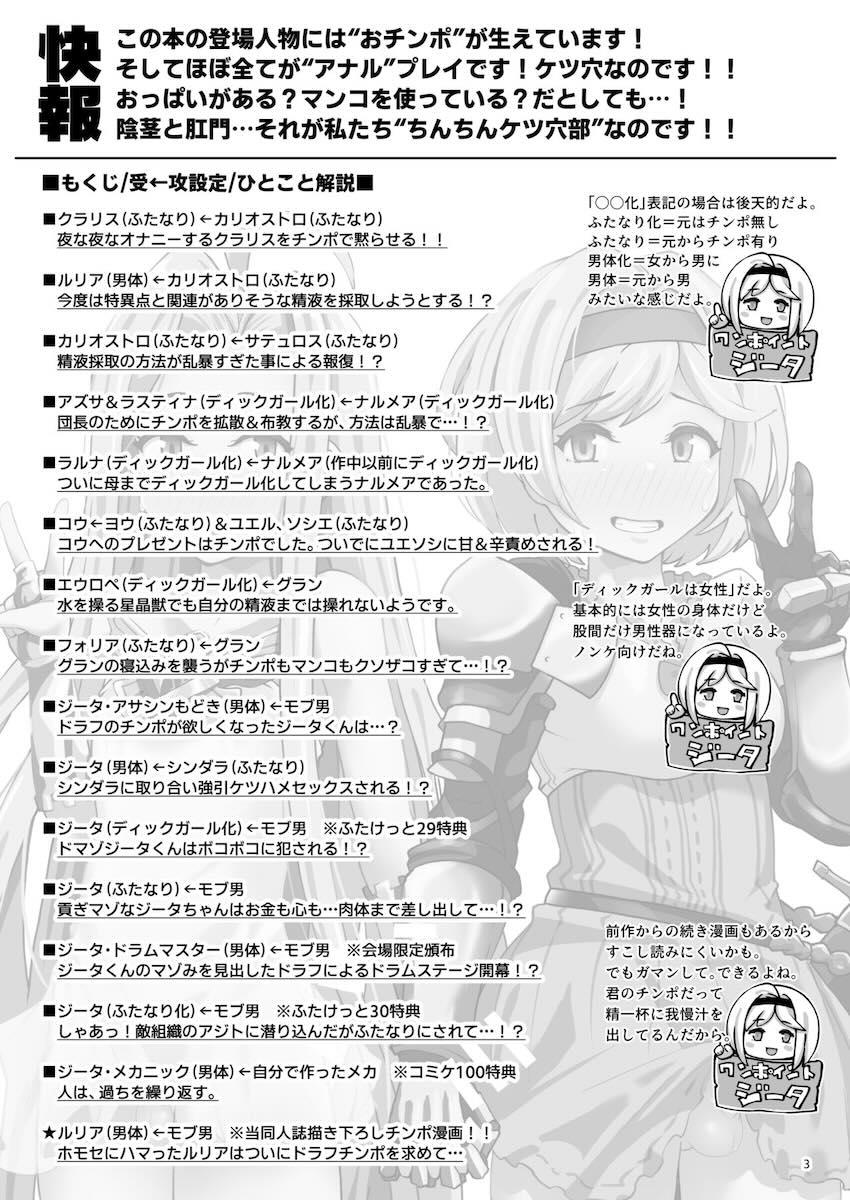 ケツ穴ふたなりおちんぽセックス総集本☆アナルフィストや二輪挿しも！ <> 002