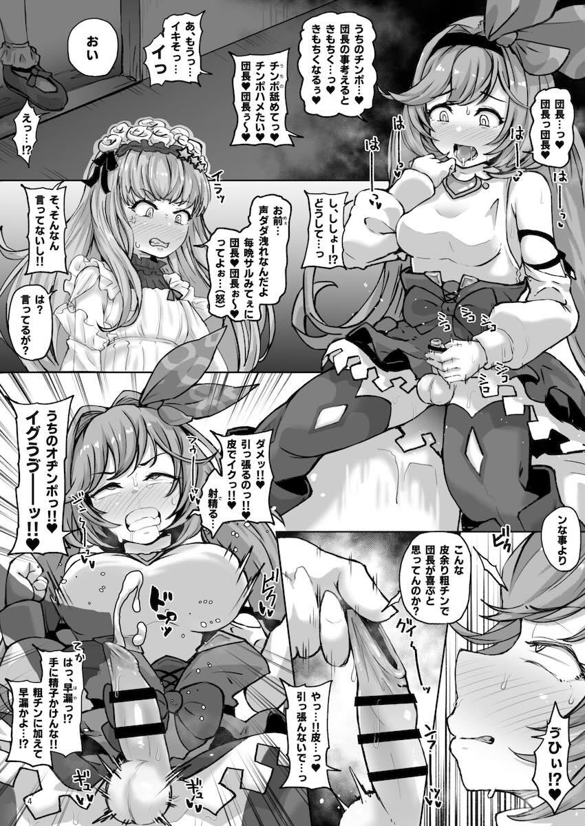 ケツ穴ふたなりおちんぽセックス総集本☆アナルフィストや二輪挿しも！ <> 003