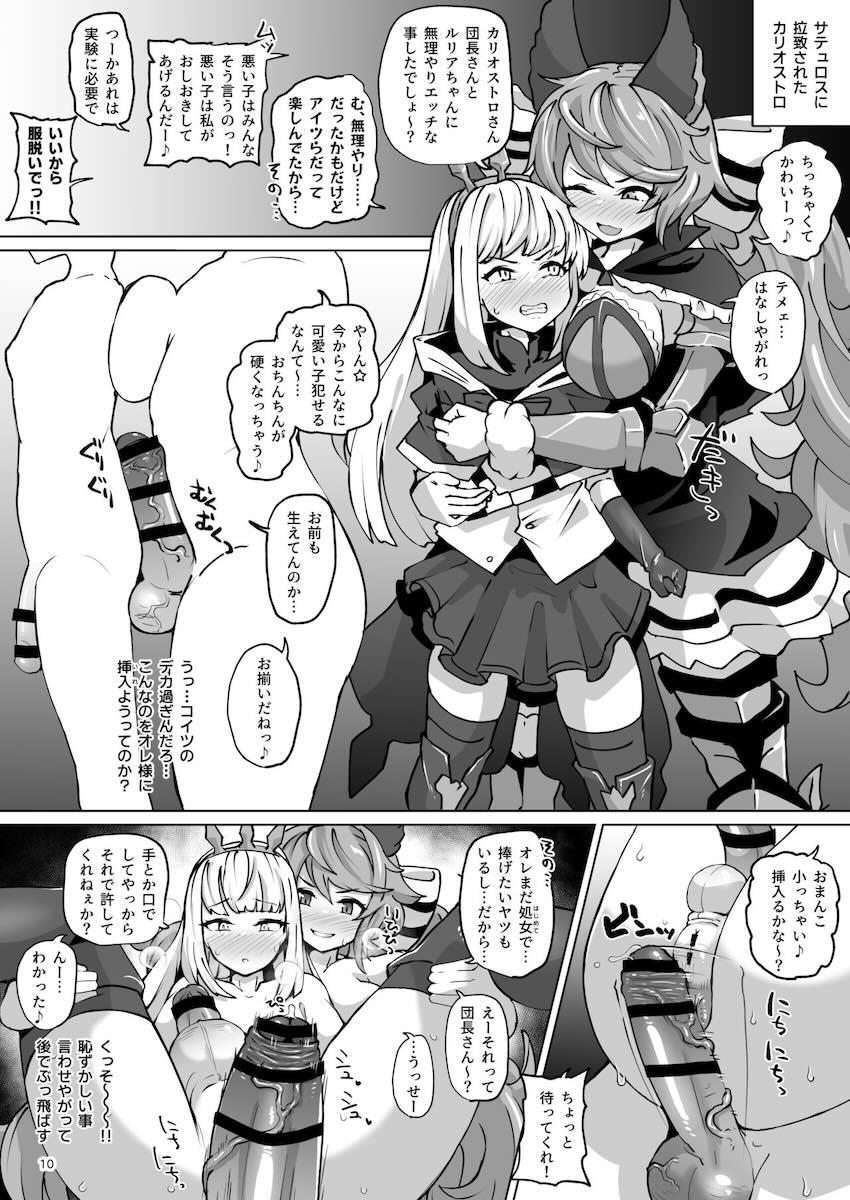 ケツ穴ふたなりおちんぽセックス総集本☆アナルフィストや二輪挿しも！ <> 009