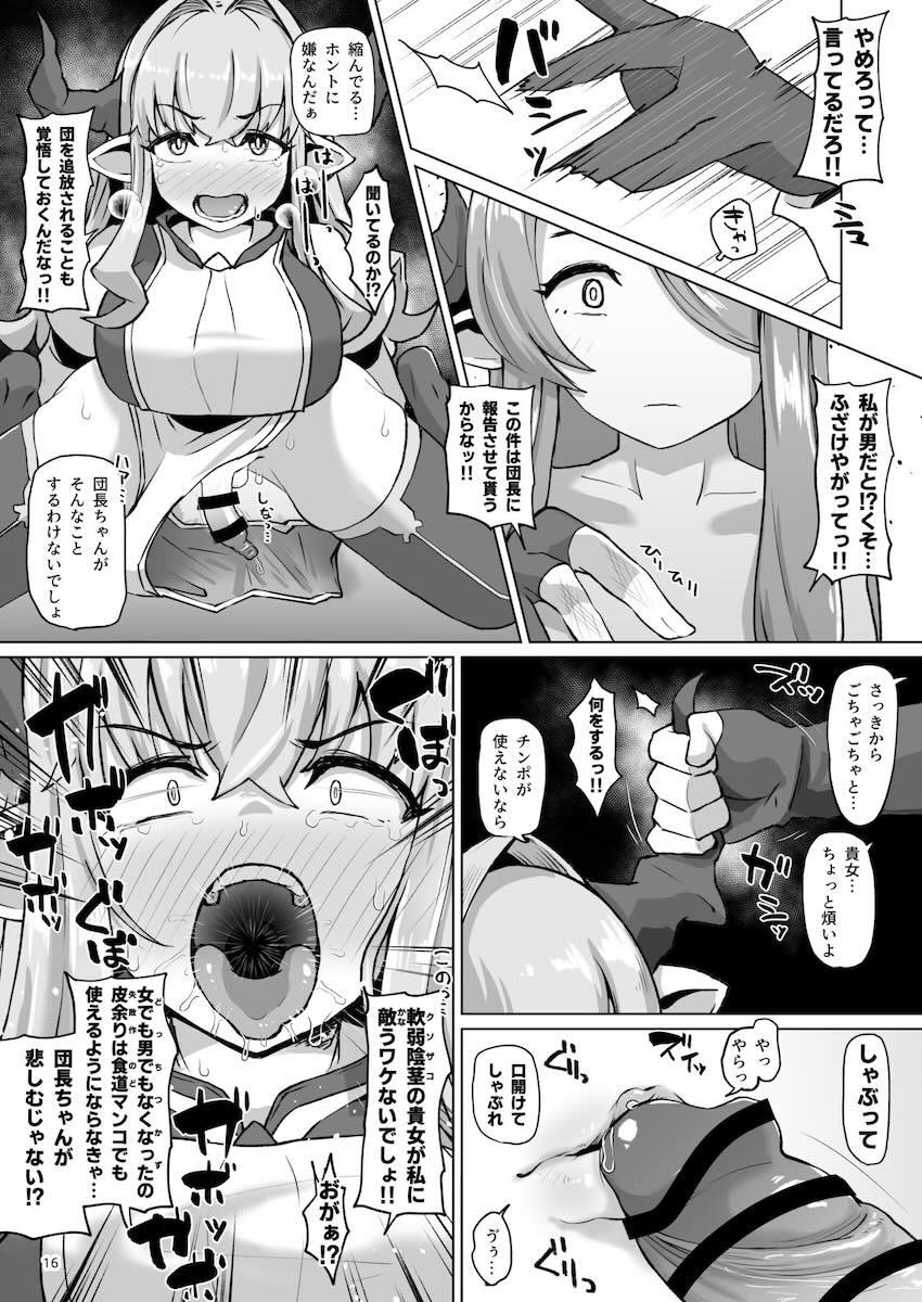 ケツ穴ふたなりおちんぽセックス総集本☆アナルフィストや二輪挿しも！ <> 015