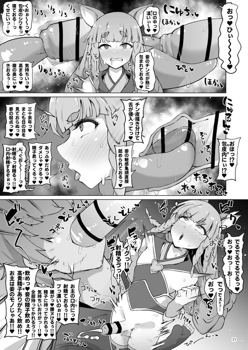 ケツ穴ふたなりおちんぽセックス総集本☆アナルフィストや二輪挿しも！ <> 030
