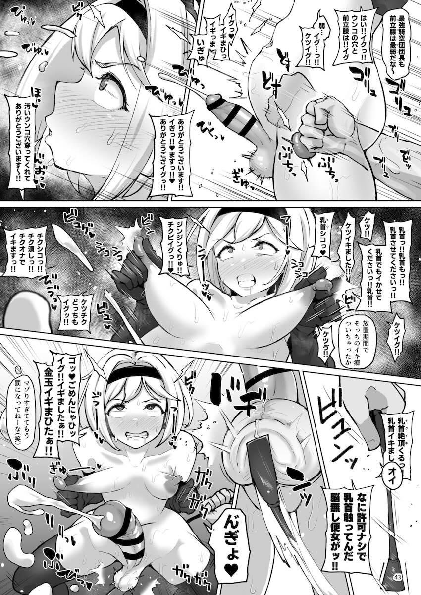 ケツ穴ふたなりおちんぽセックス総集本☆アナルフィストや二輪挿しも！ <> 042