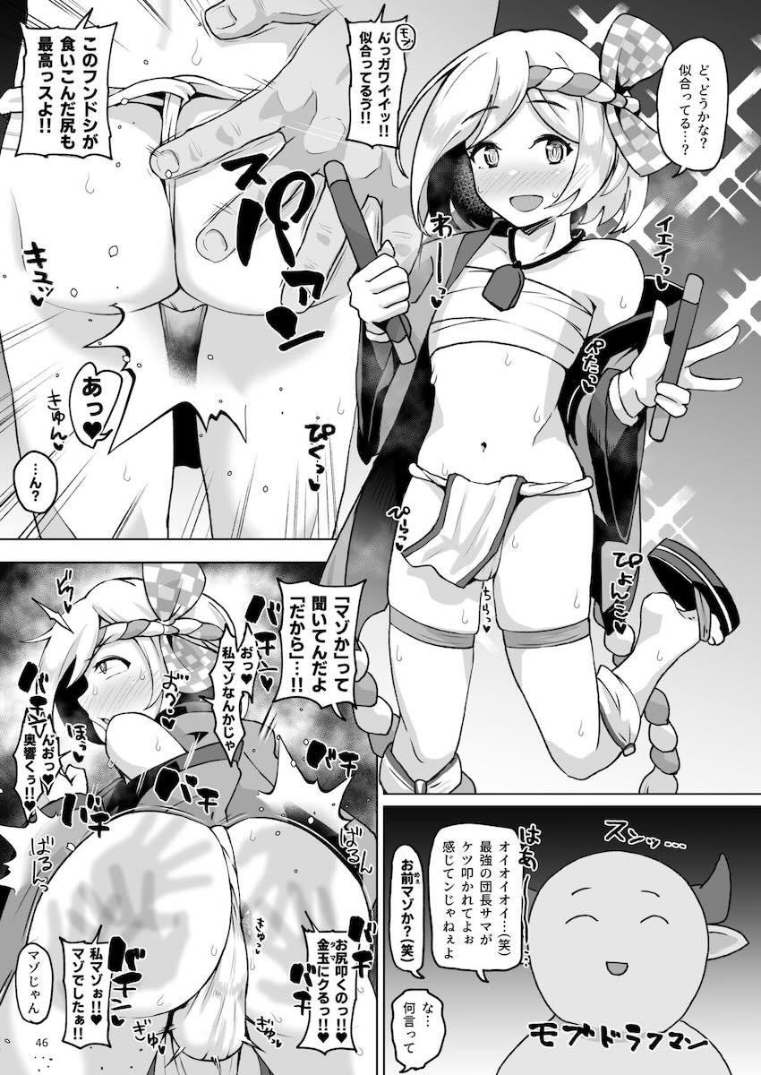 ケツ穴ふたなりおちんぽセックス総集本☆アナルフィストや二輪挿しも！ <> 045