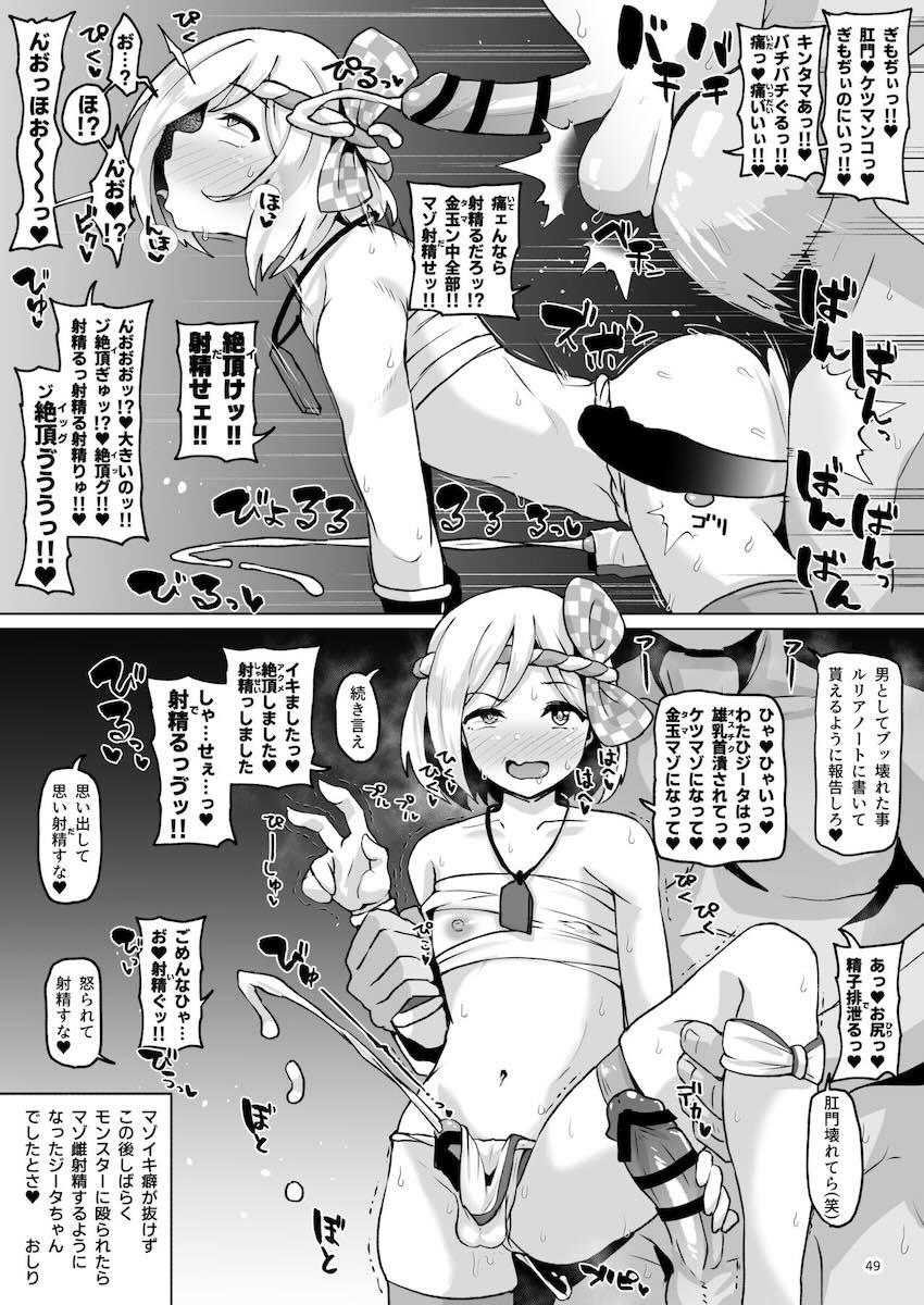 ケツ穴ふたなりおちんぽセックス総集本☆アナルフィストや二輪挿しも！ <> 048