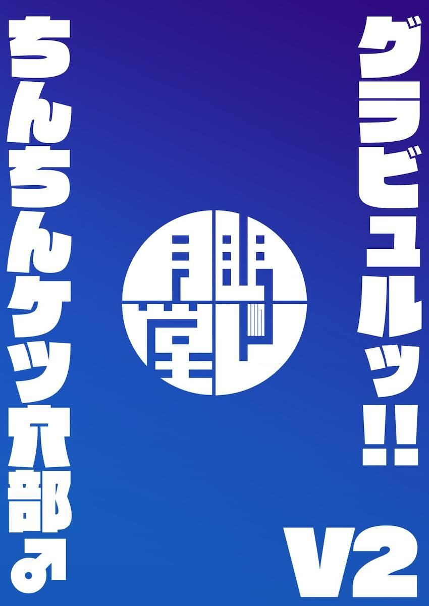 ケツ穴ふたなりおちんぽセックス総集本☆アナルフィストや二輪挿しも！ <> 061