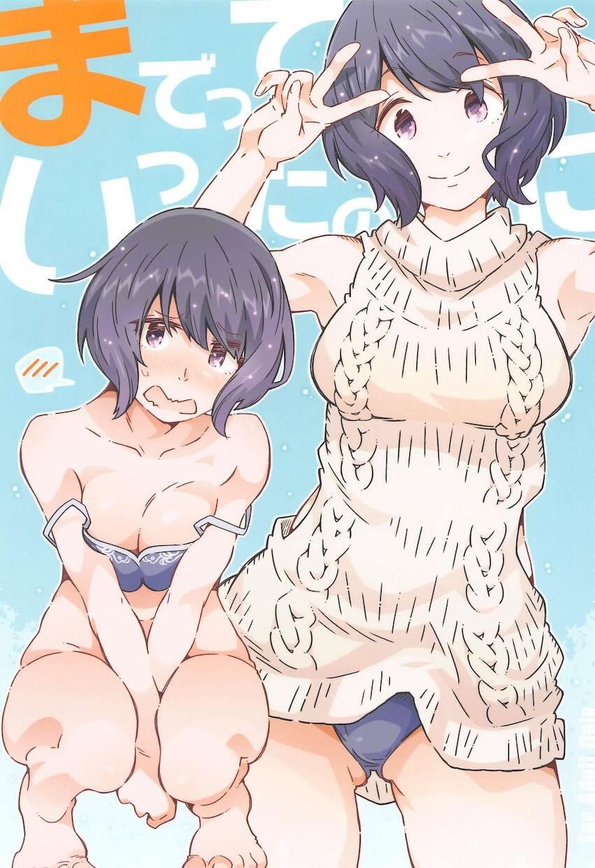 ダメ夫の巨額借金が判明しなんやかんやでAV男優と同居生活を送ることになった人妻の話 <> 1