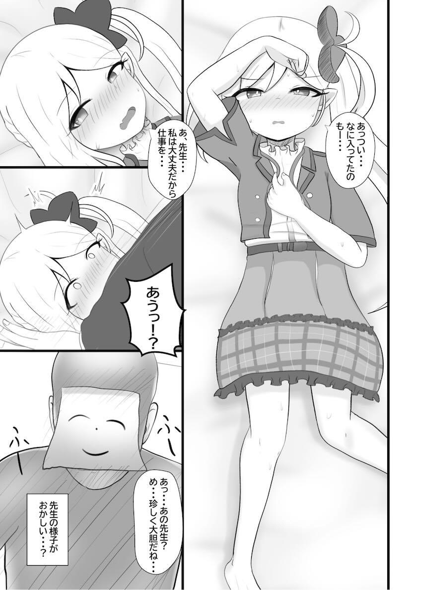 媚薬たこ焼き食べてつるぺたムツキちゃんと処女セックス <> 004