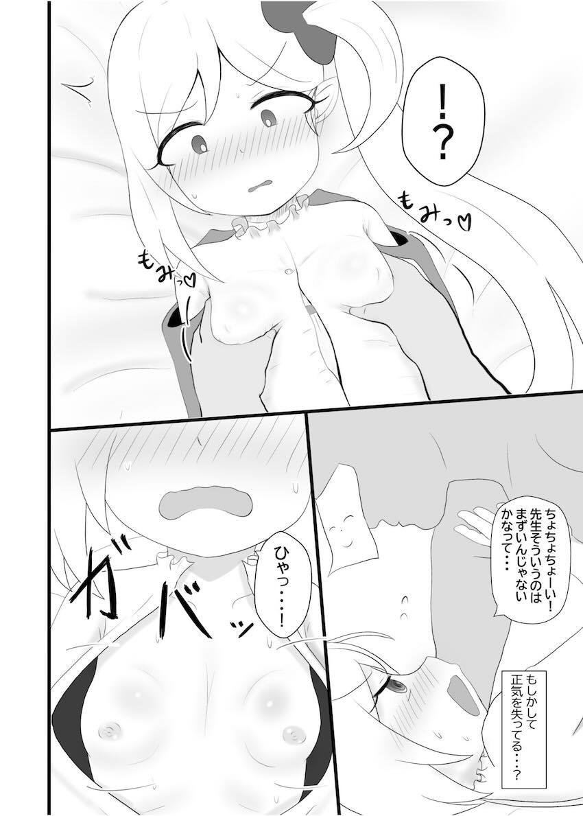 媚薬たこ焼き食べてつるぺたムツキちゃんと処女セックス <> 005