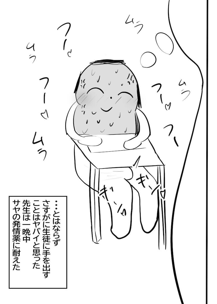 媚薬たこ焼き食べてつるぺたムツキちゃんと処女セックス <> 014