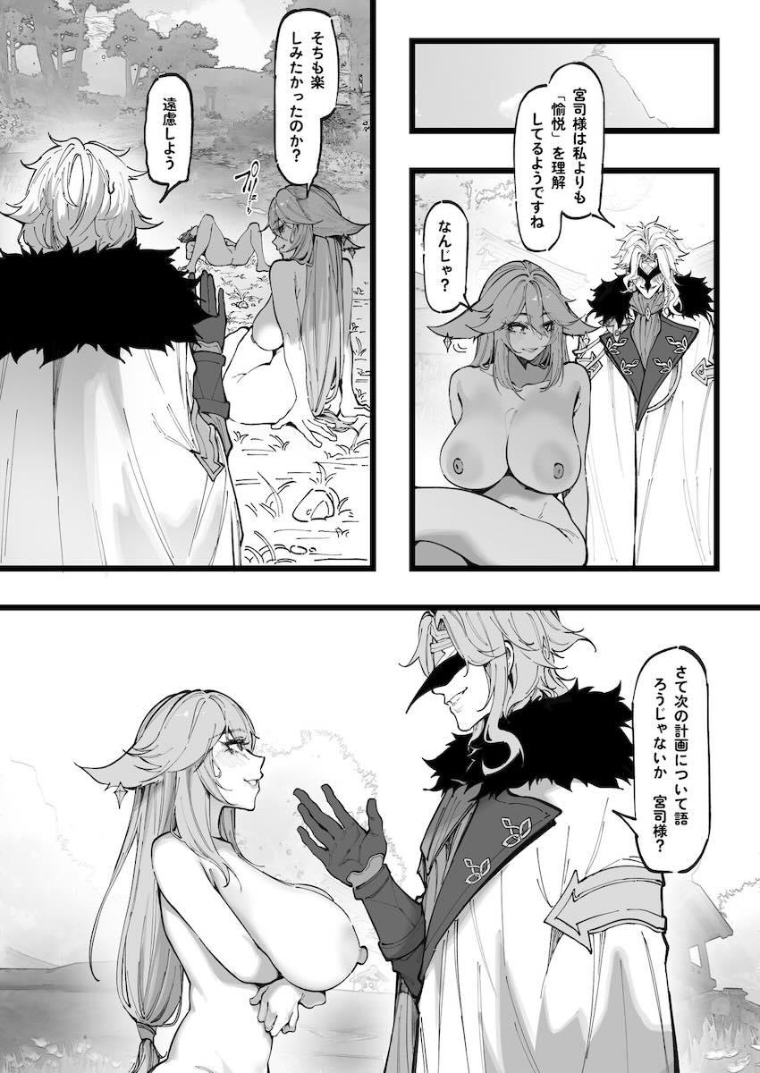 八重神子＆久岐忍の乱交セックス <> 015